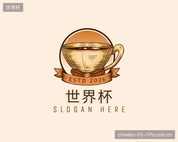 介绍世界杯官方